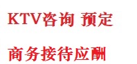 龙城最好十大KTV会所消费排名